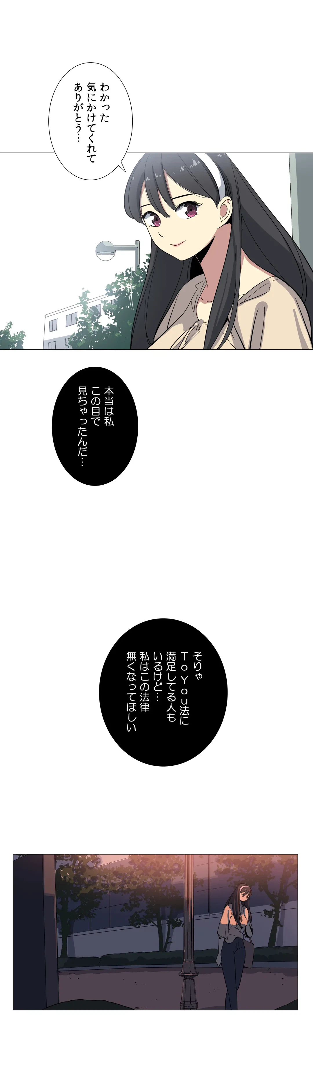 ページ 15 — 第4話
