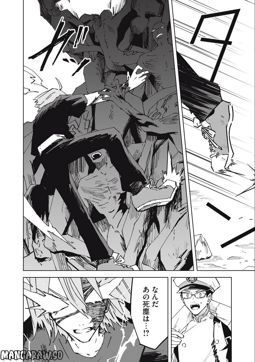 ページ 14 — 第12話