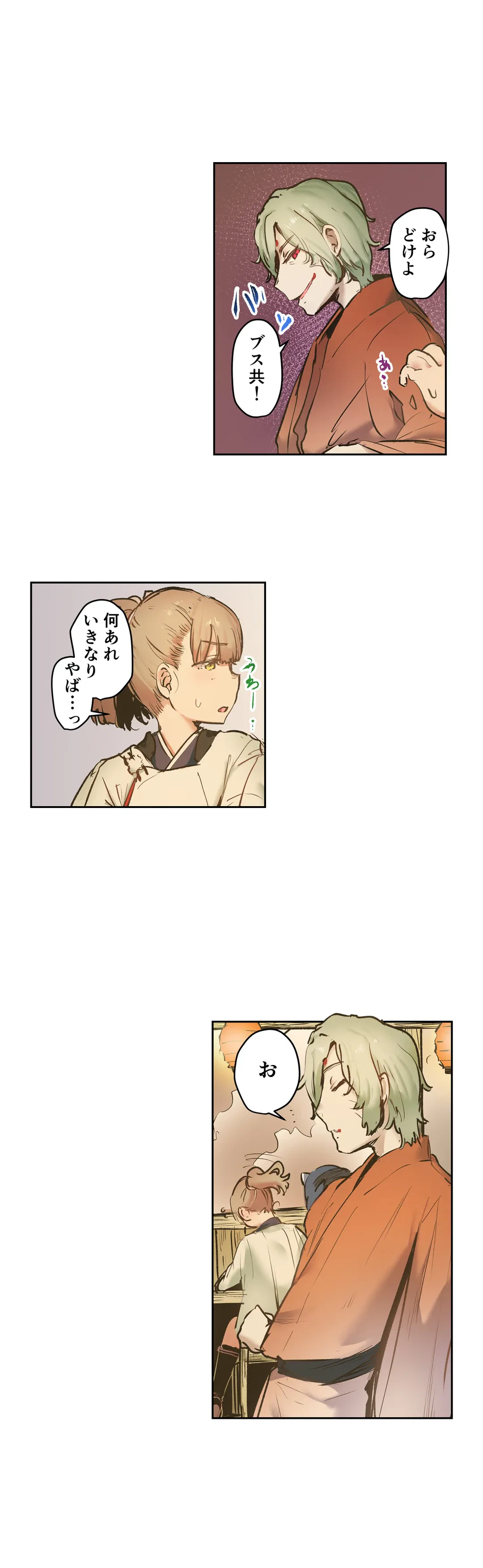 ページ 10 — 第10話