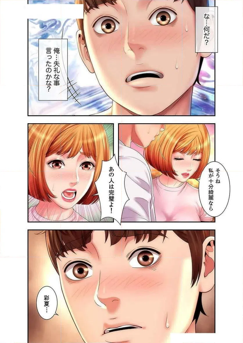 ページ 19 — 第8話