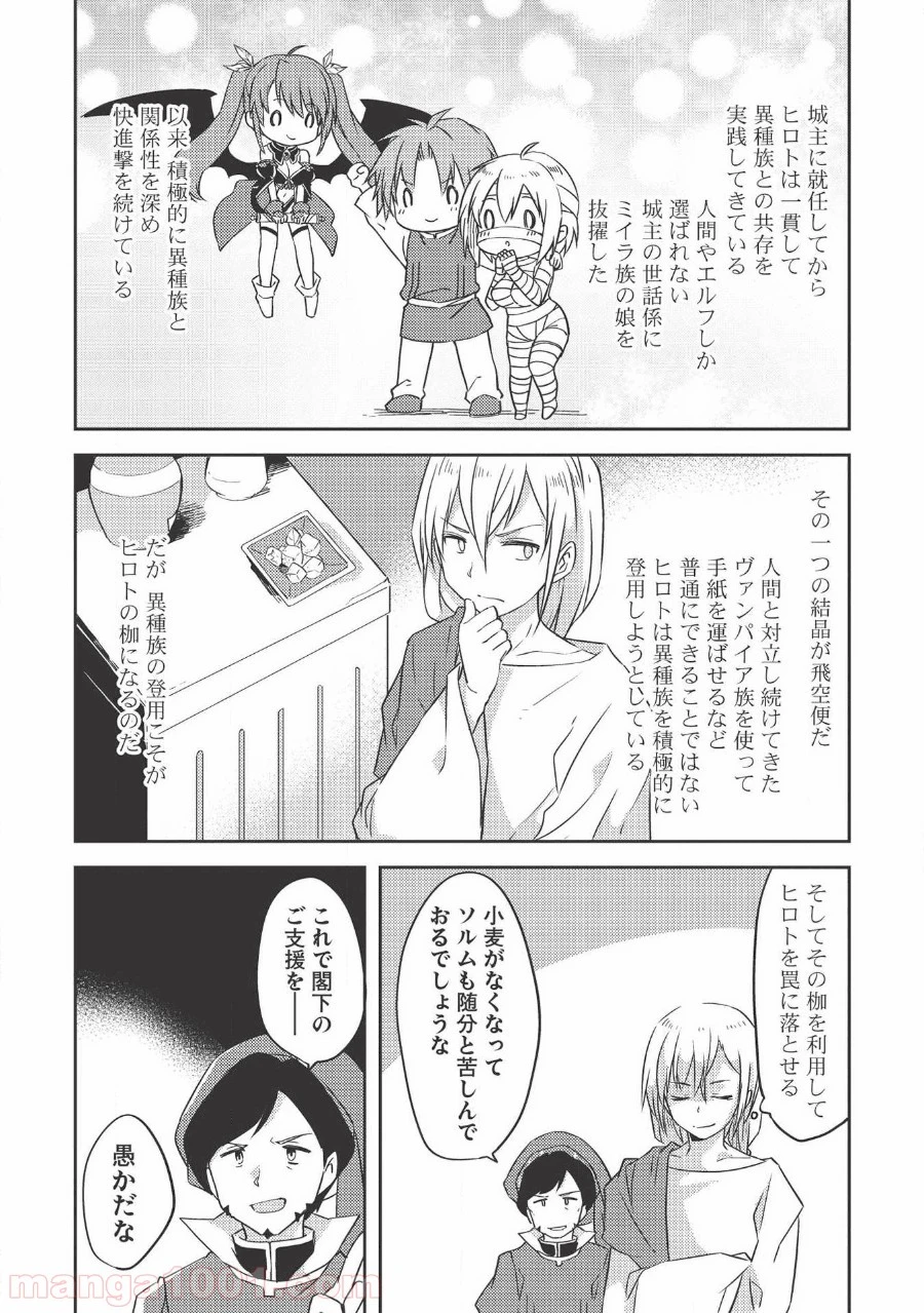ページ 7 — 第37話