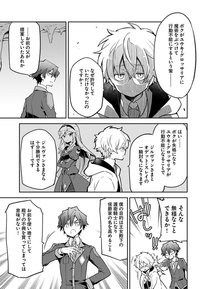 ページ 17 — 第20話