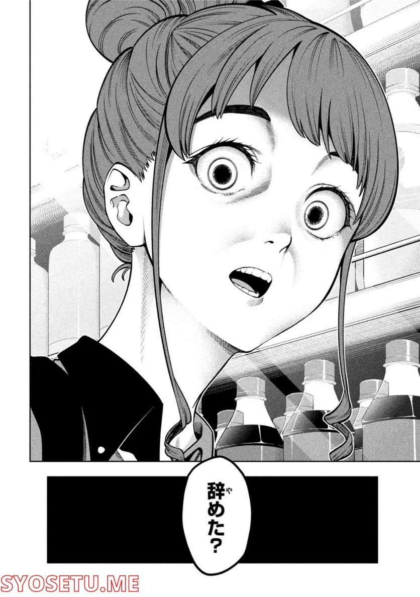 ページ 14 — 第6話