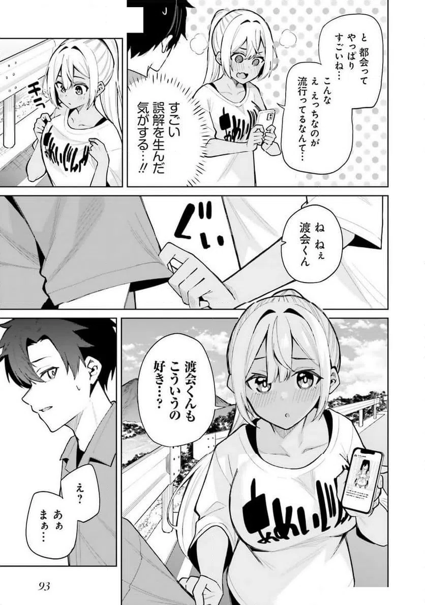 ページ 9 — 第5話
