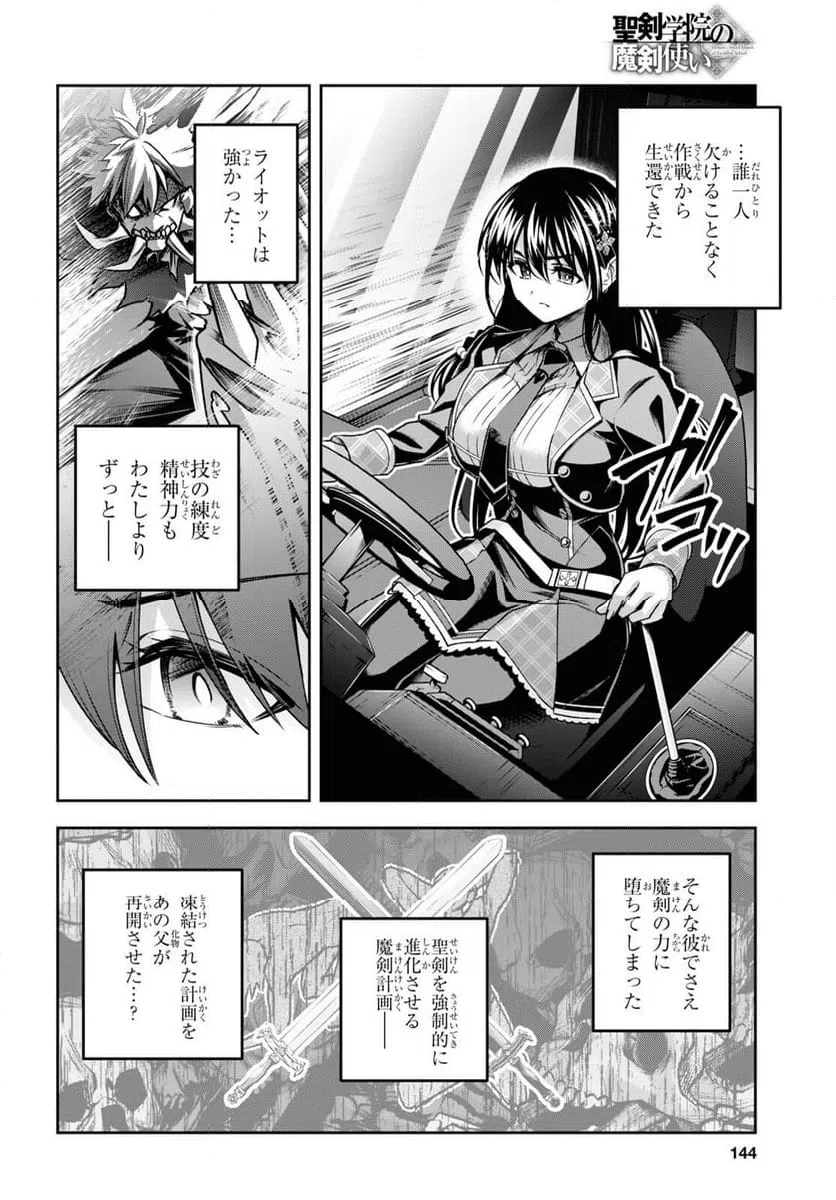 ページ 28 — 第47話