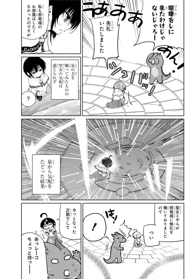 ページ 14 — 第7.1話