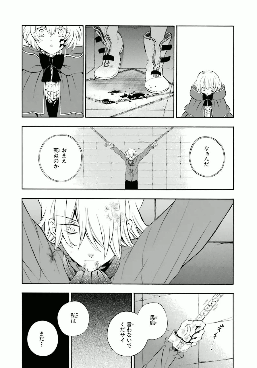 ページ 6 — 第81話