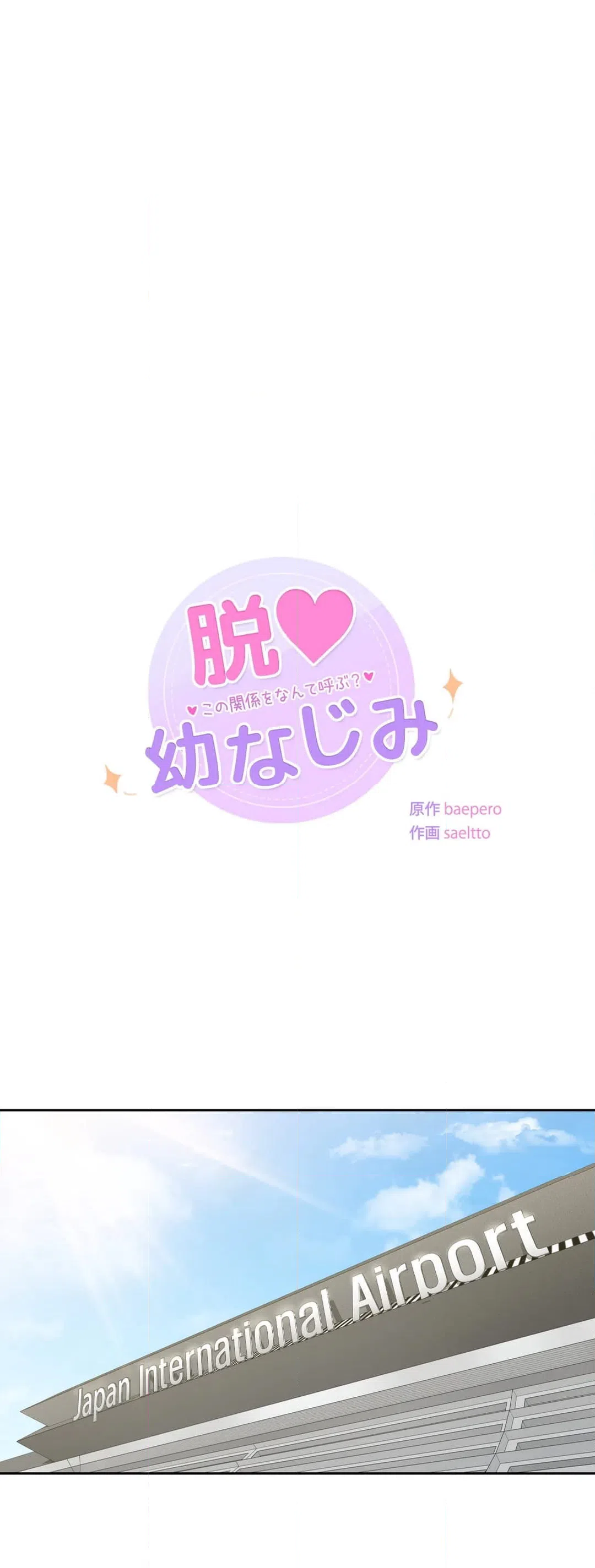 ページ 11 — 第48話
