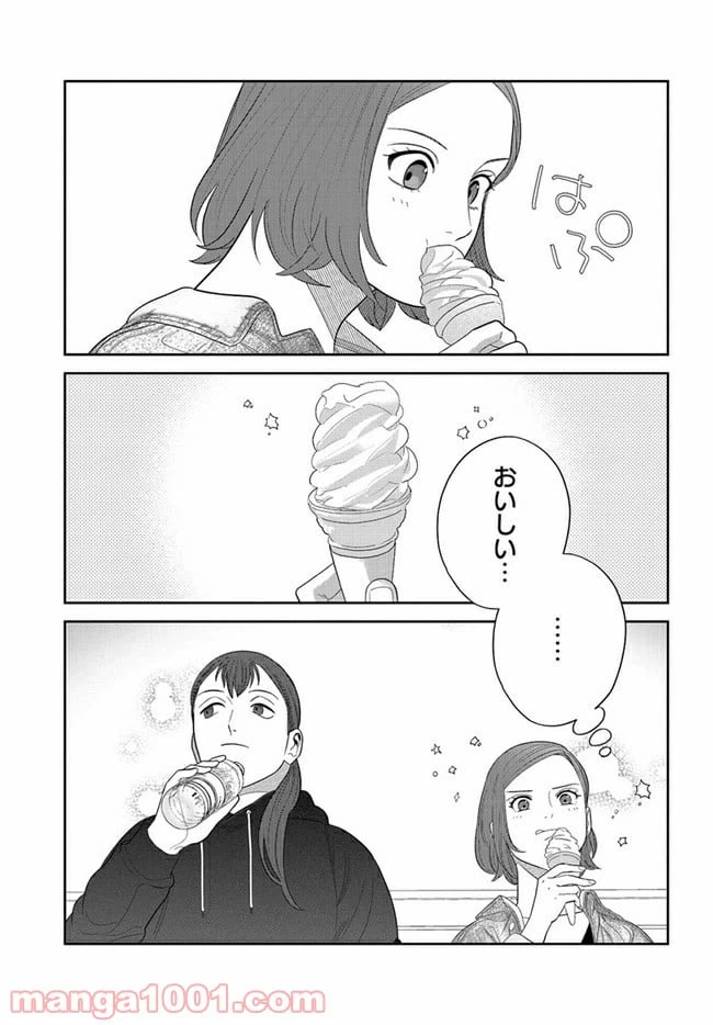 ページ 13 — 第7話