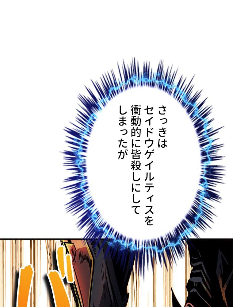 ページ 3 — 第6話