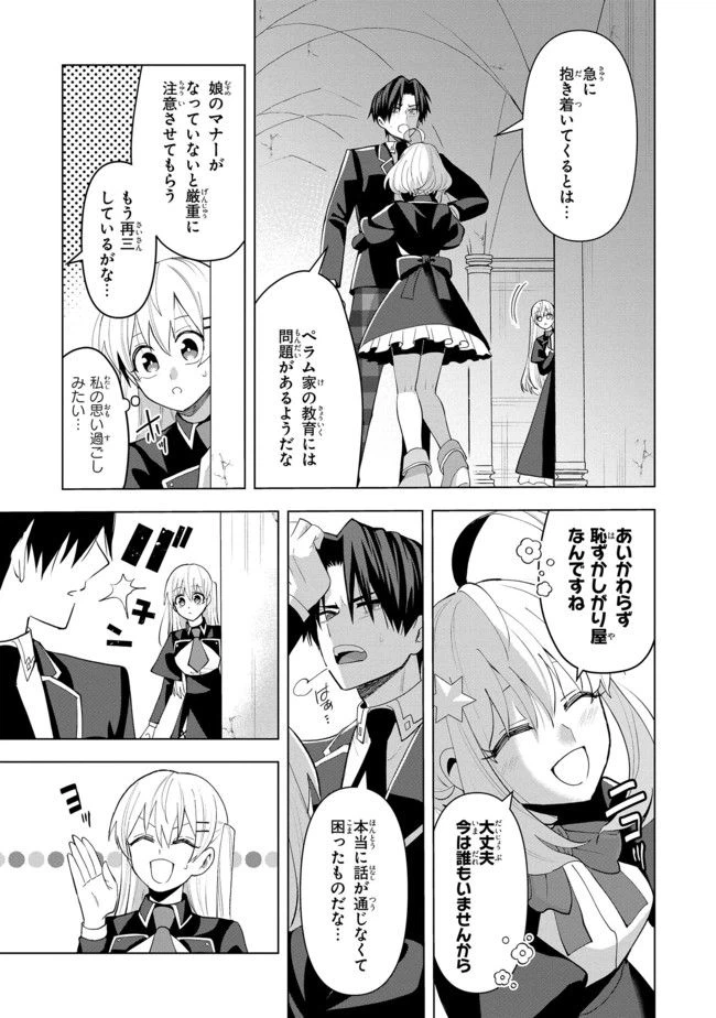 ページ 5 — 第11.1話