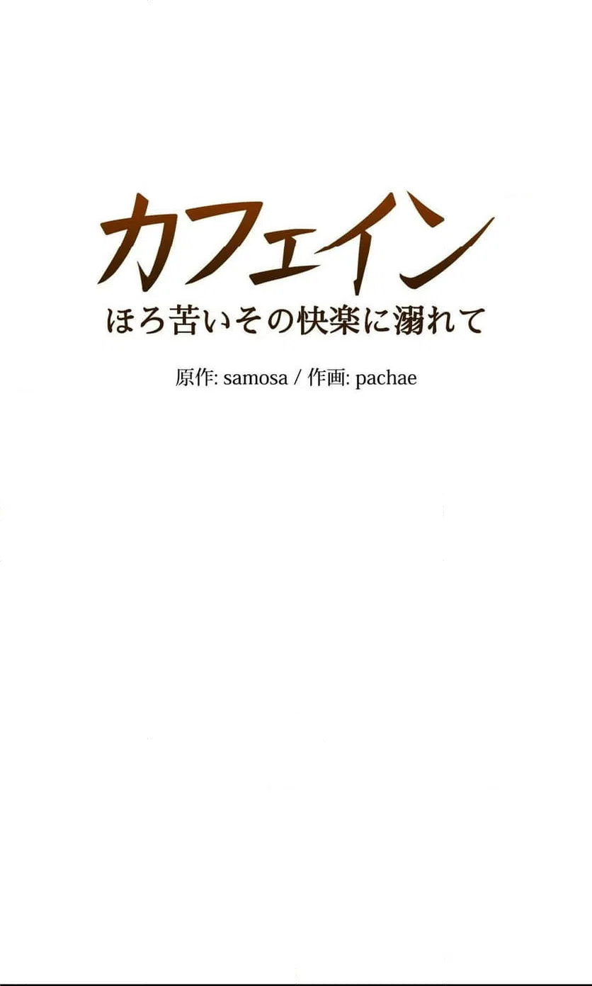 ページ 3 — 第52話