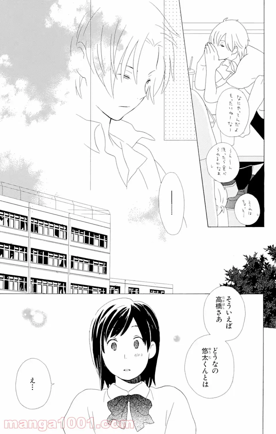 ページ 12 — 第9.2話