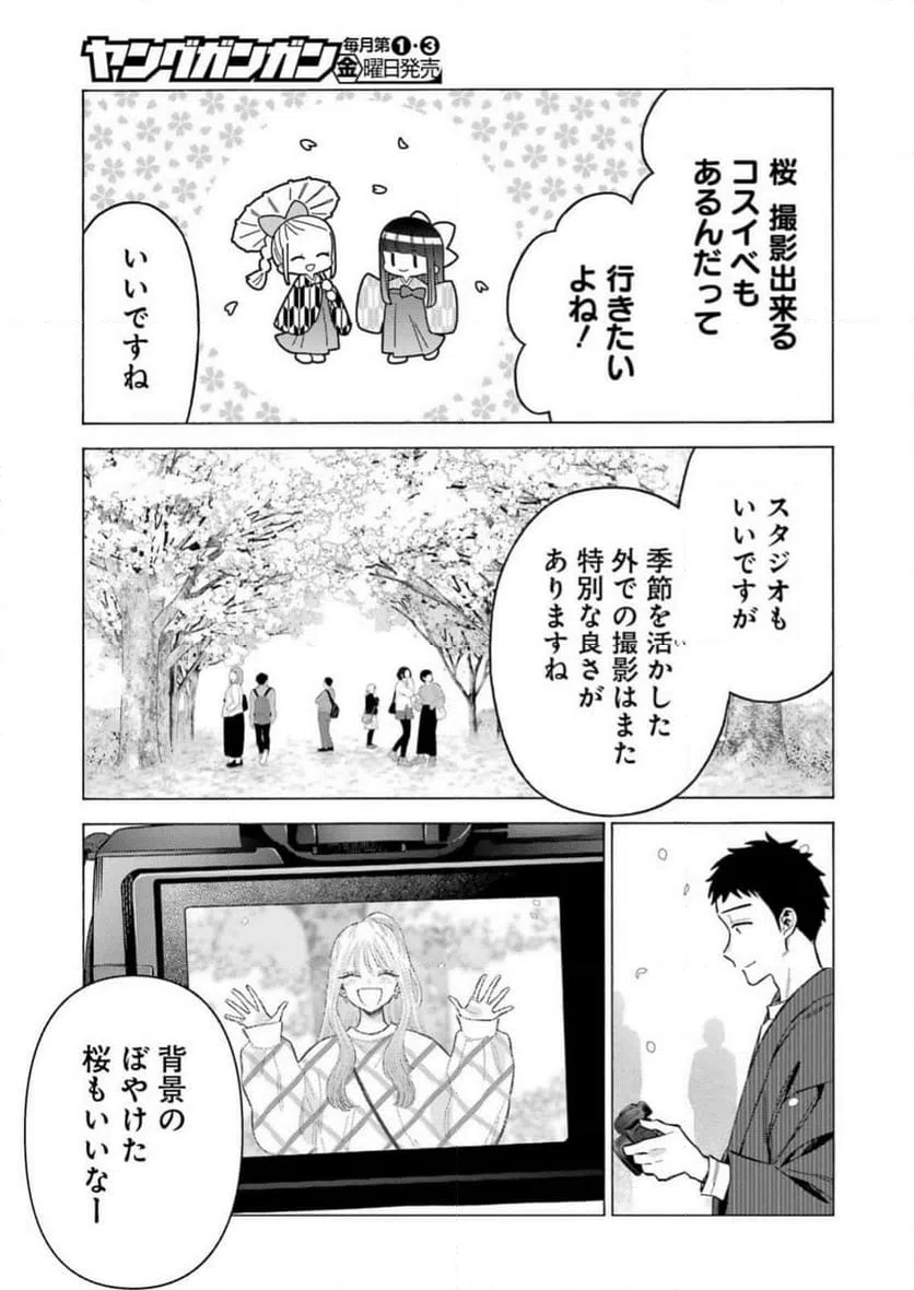 ページ 3 — 第112話