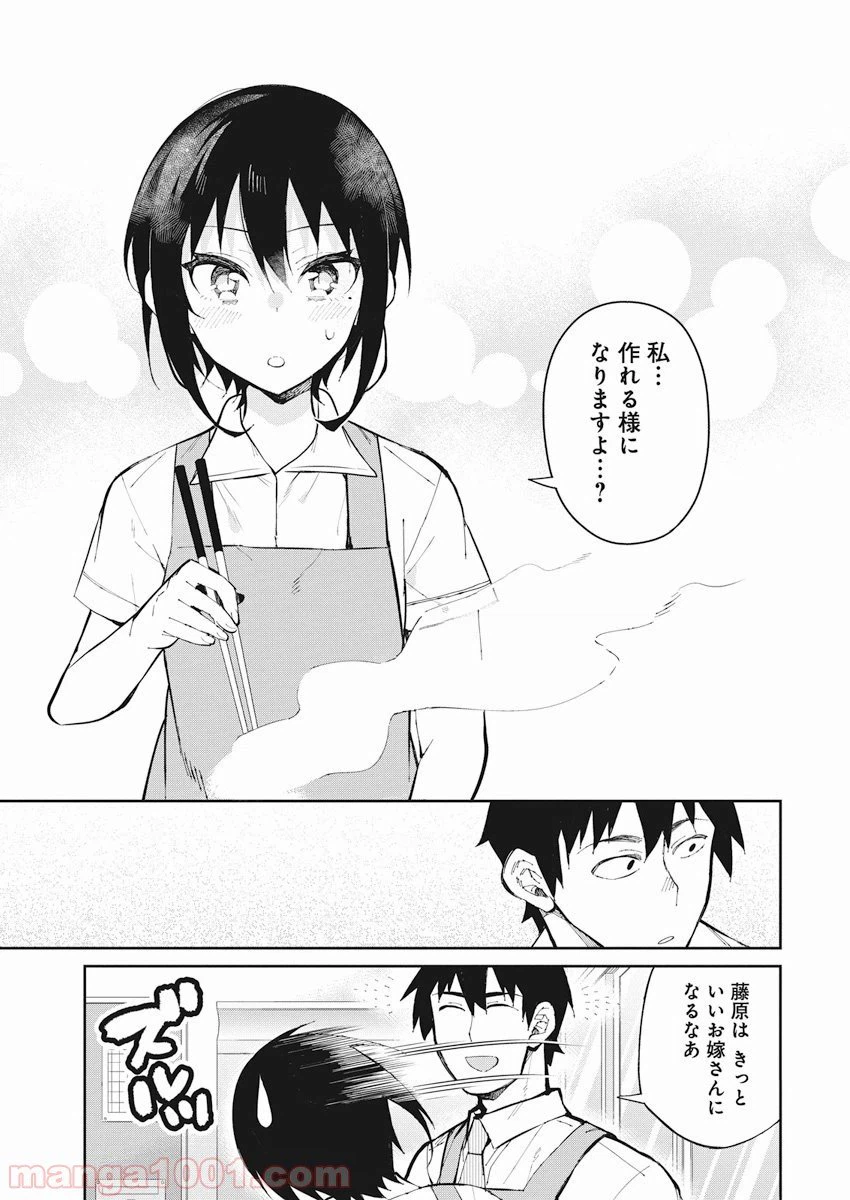 ページ 9 — 第35話