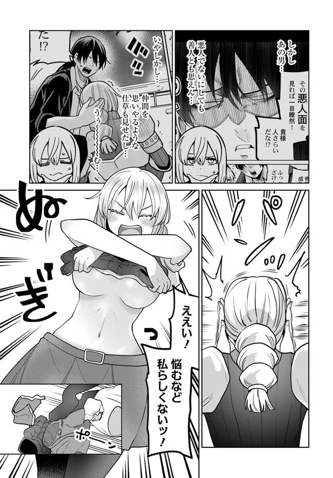 ページ 7 — 第6.2話