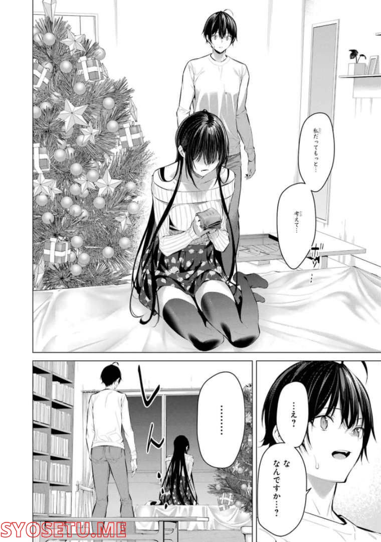 ページ 14 — 第37話