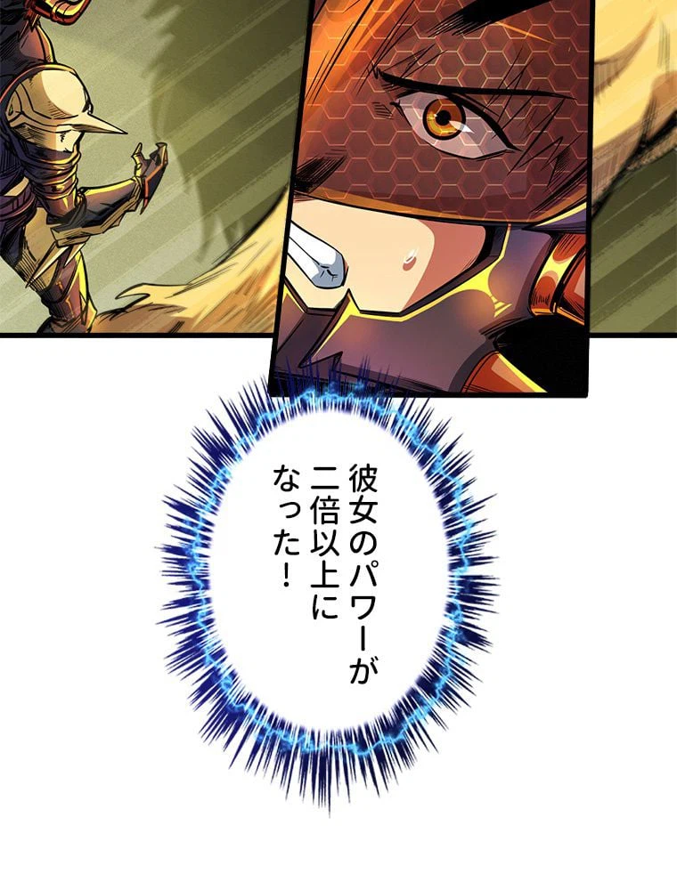 ページ 12 — 第51話