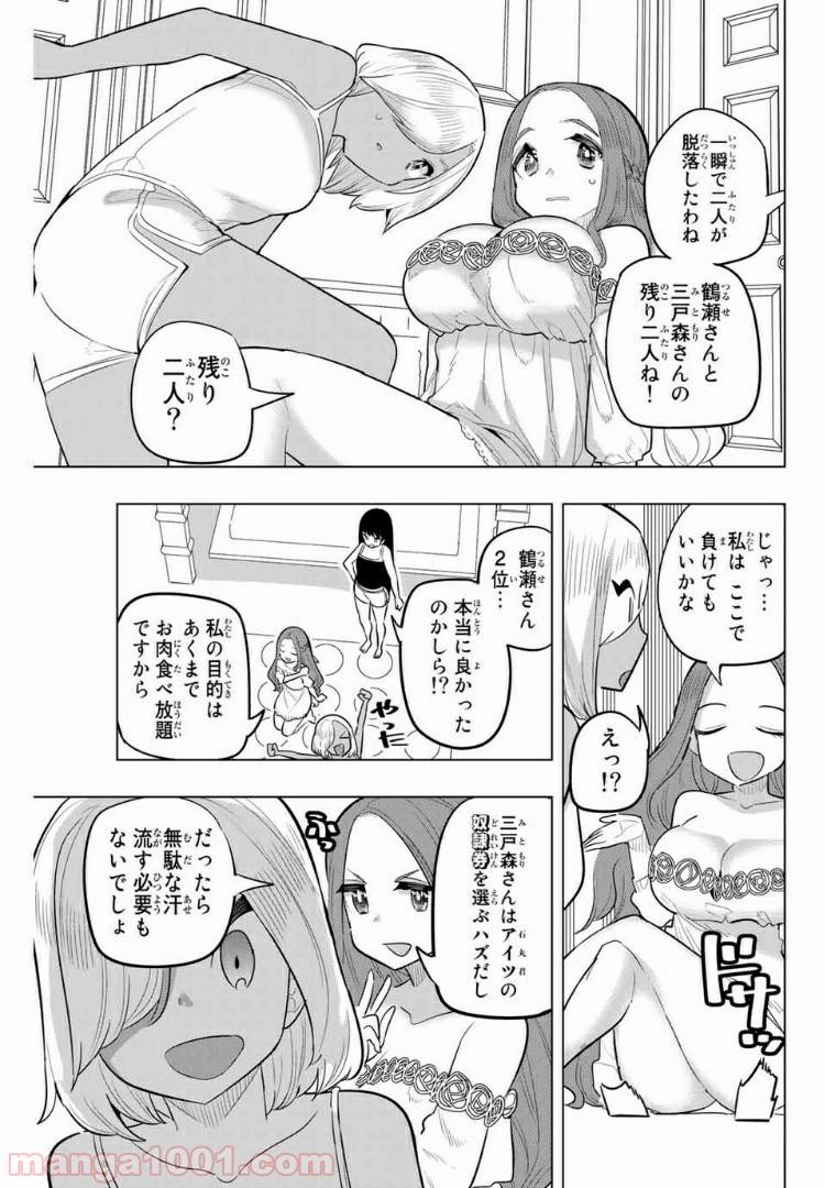ページ 9 — 第100話