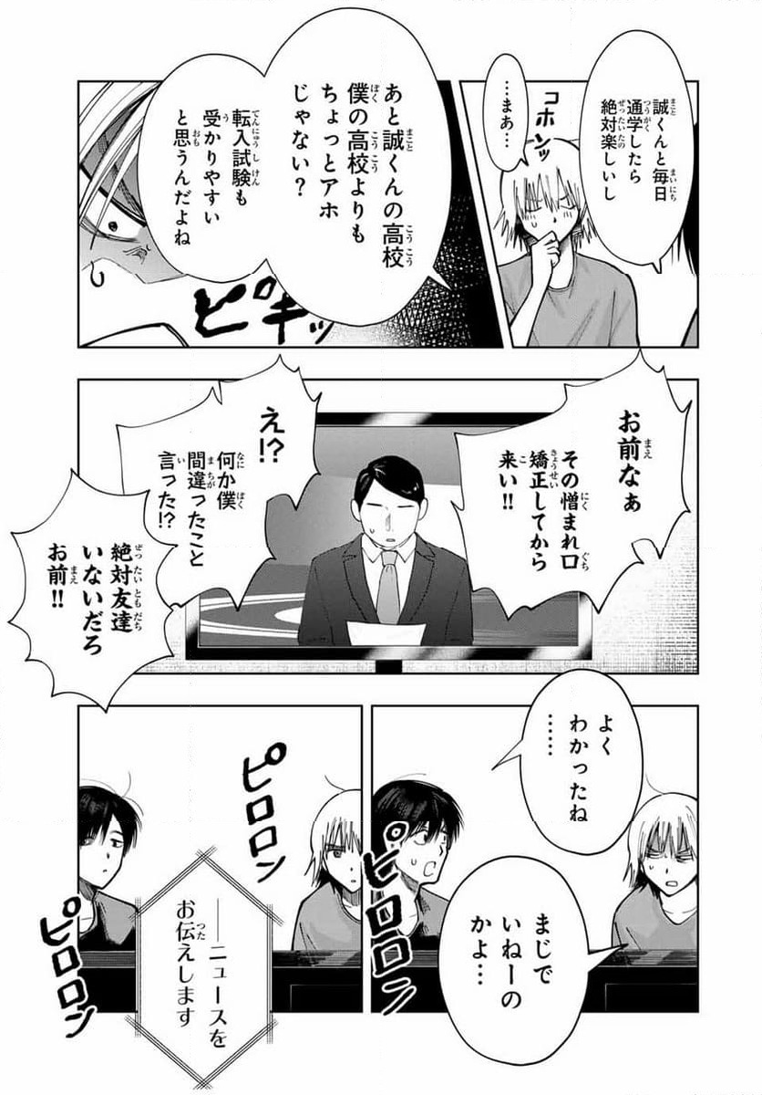 ページ 15 — 第15話