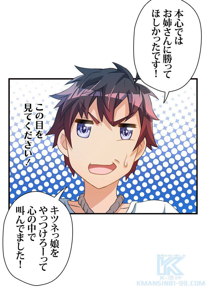 ページ 5 — 第4話
