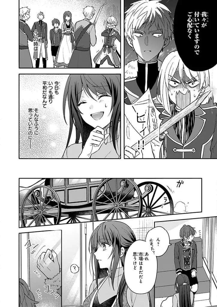 ページ 12 — 第9話