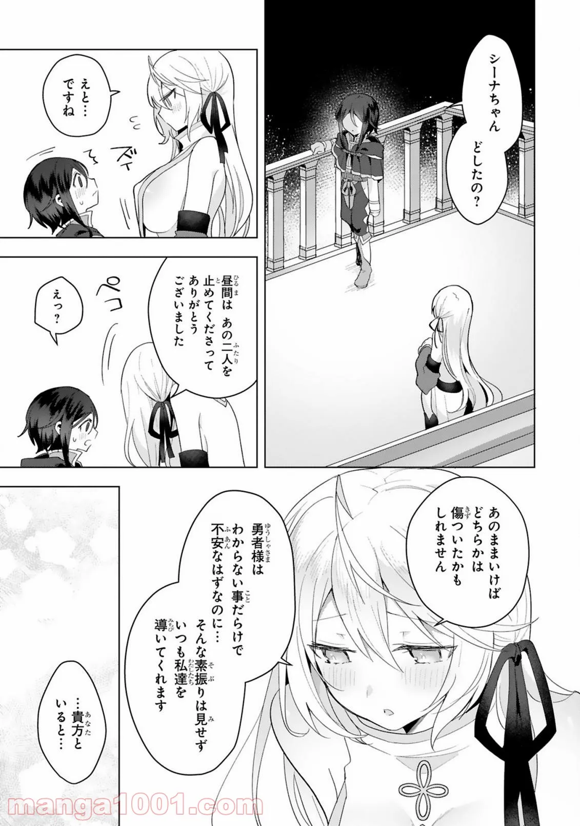 ページ 25 — 第13話