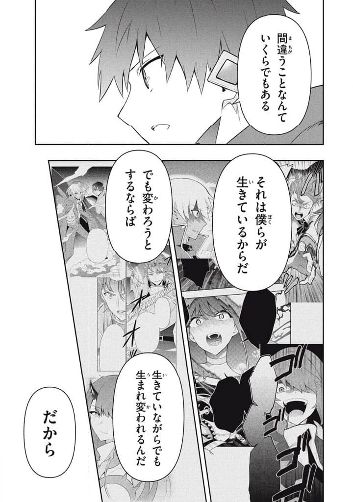 ページ 11 — 第119話