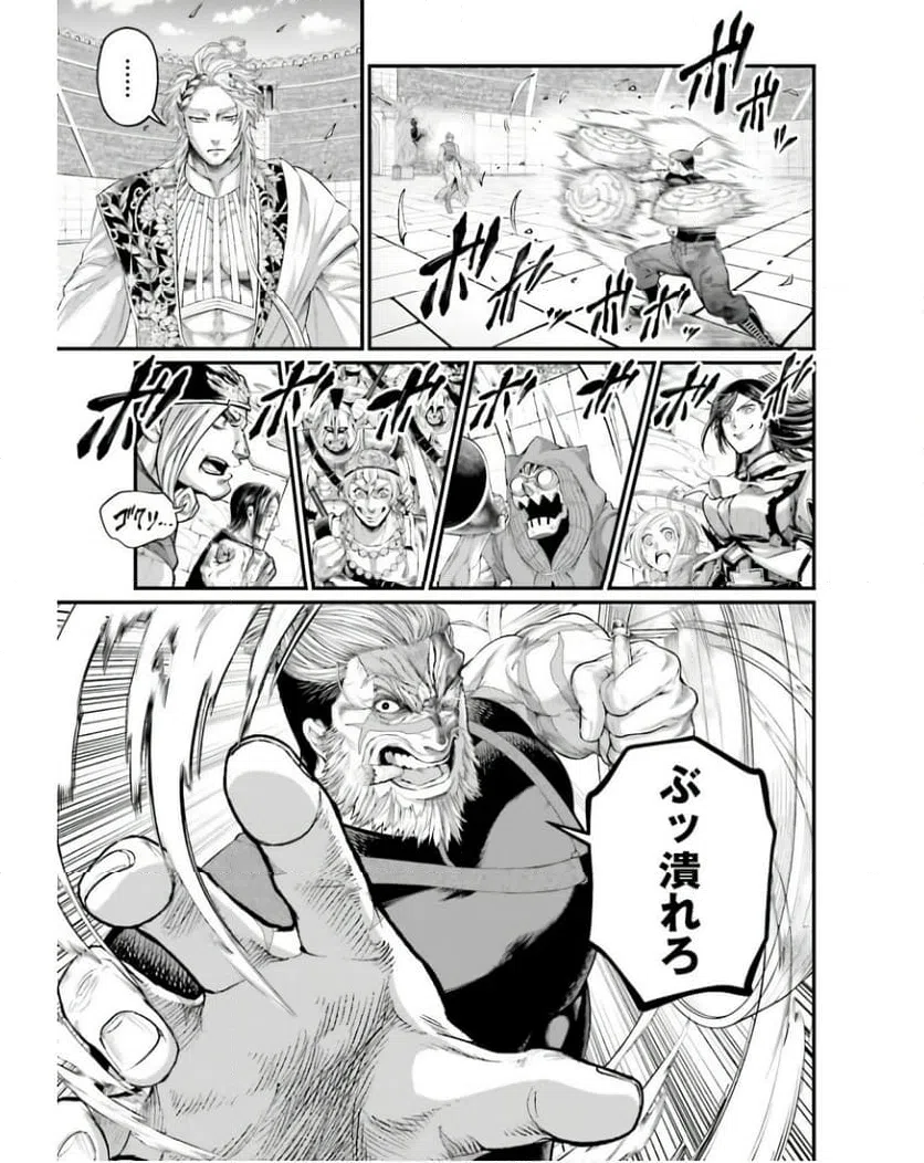 ページ 19 — 第80話
