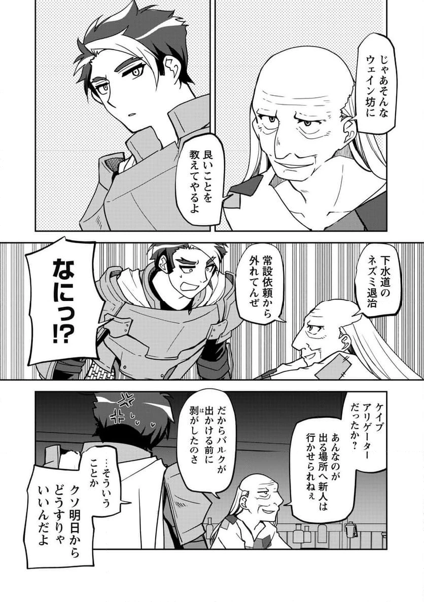 ページ 12 — 第4話