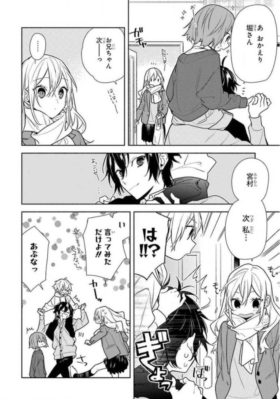 ページ 4 — 第113話