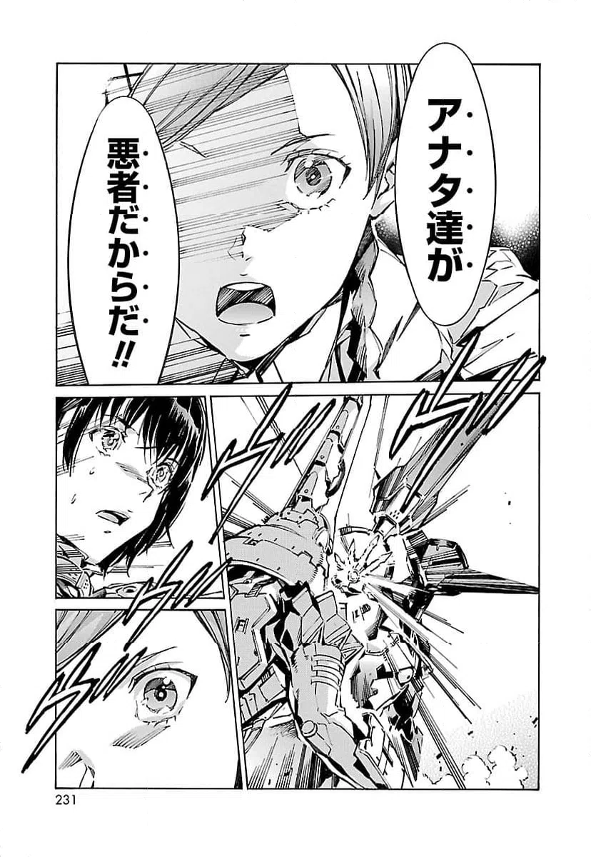 ページ 11 — 第93話