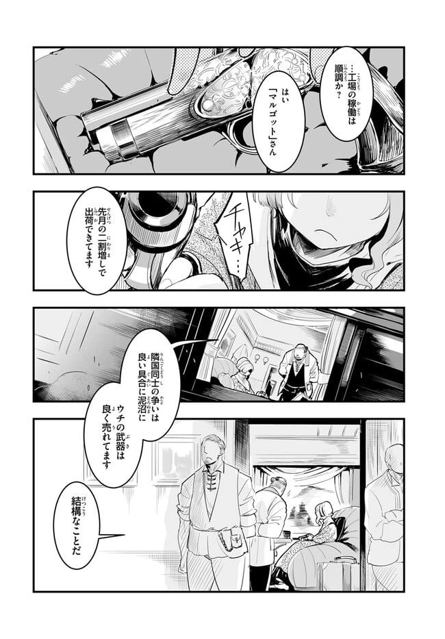 ページ 24 — 第1.1話