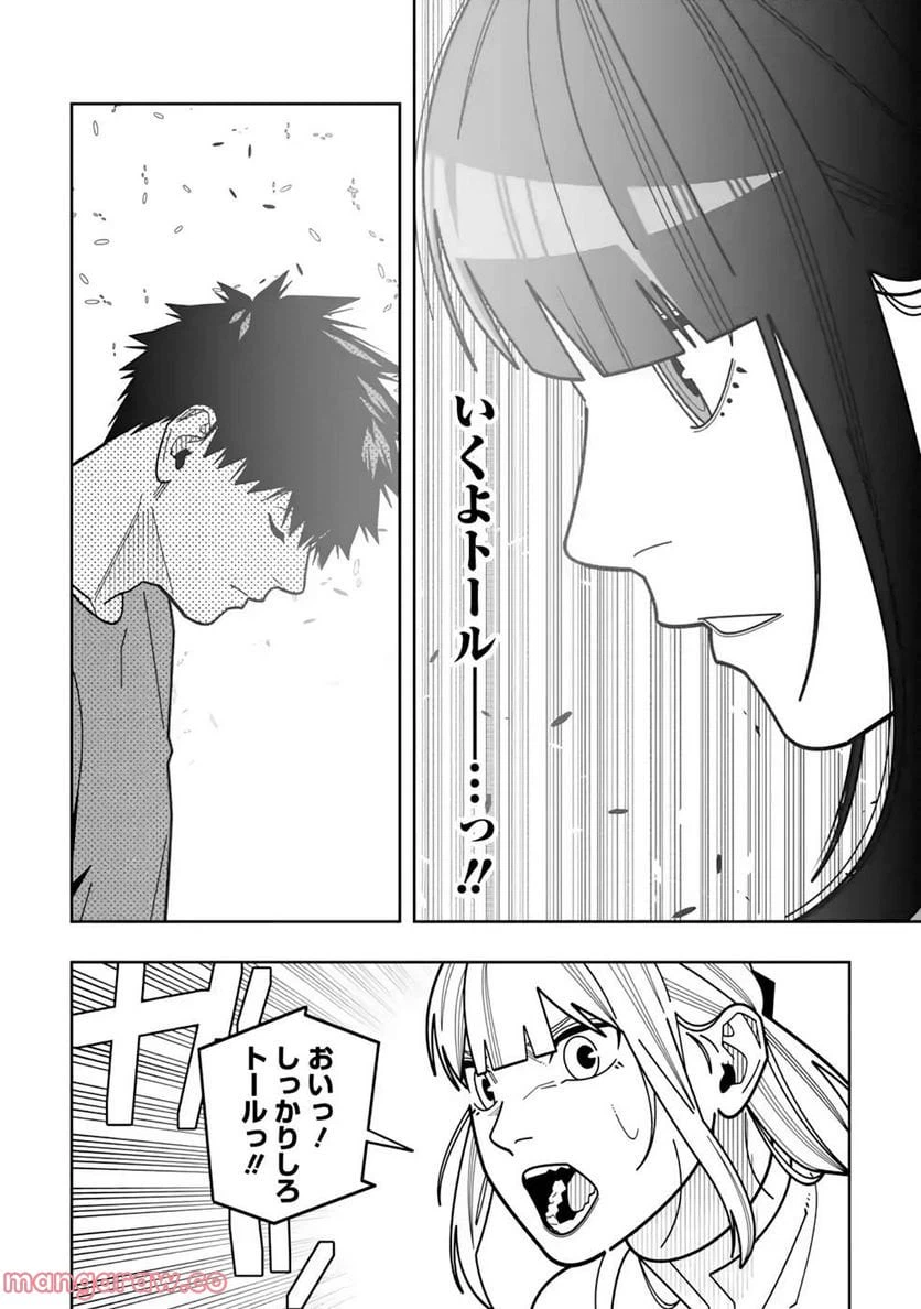 ページ 16 — 第24話