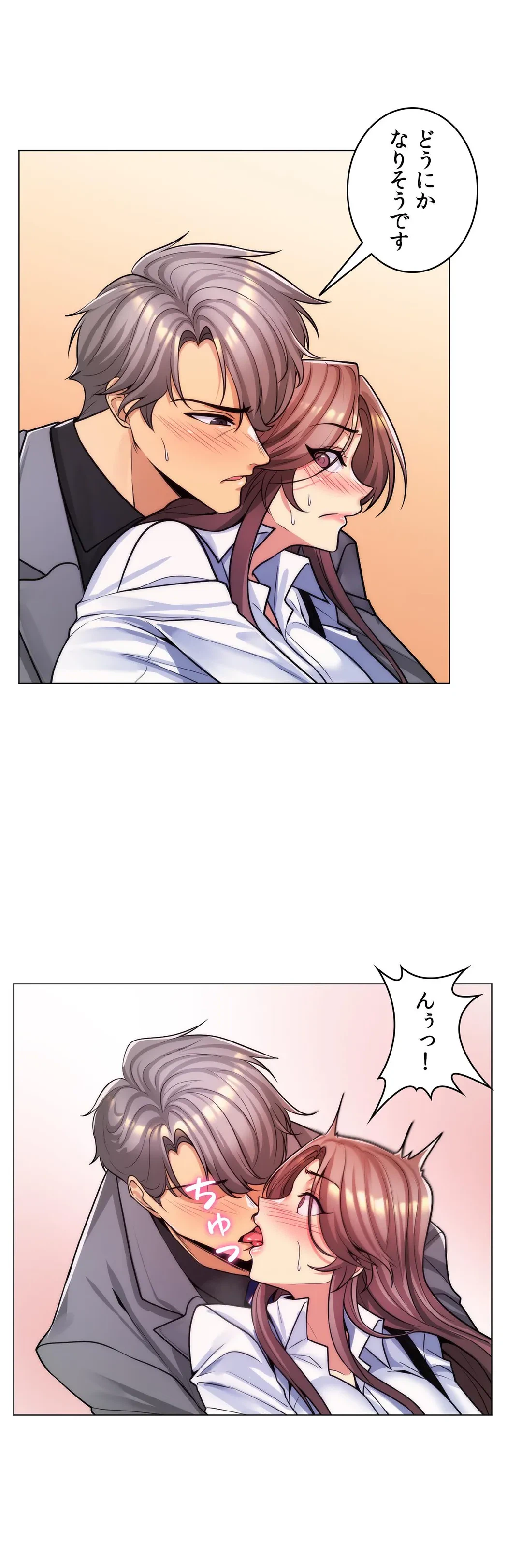 ページ 15 — 第37話