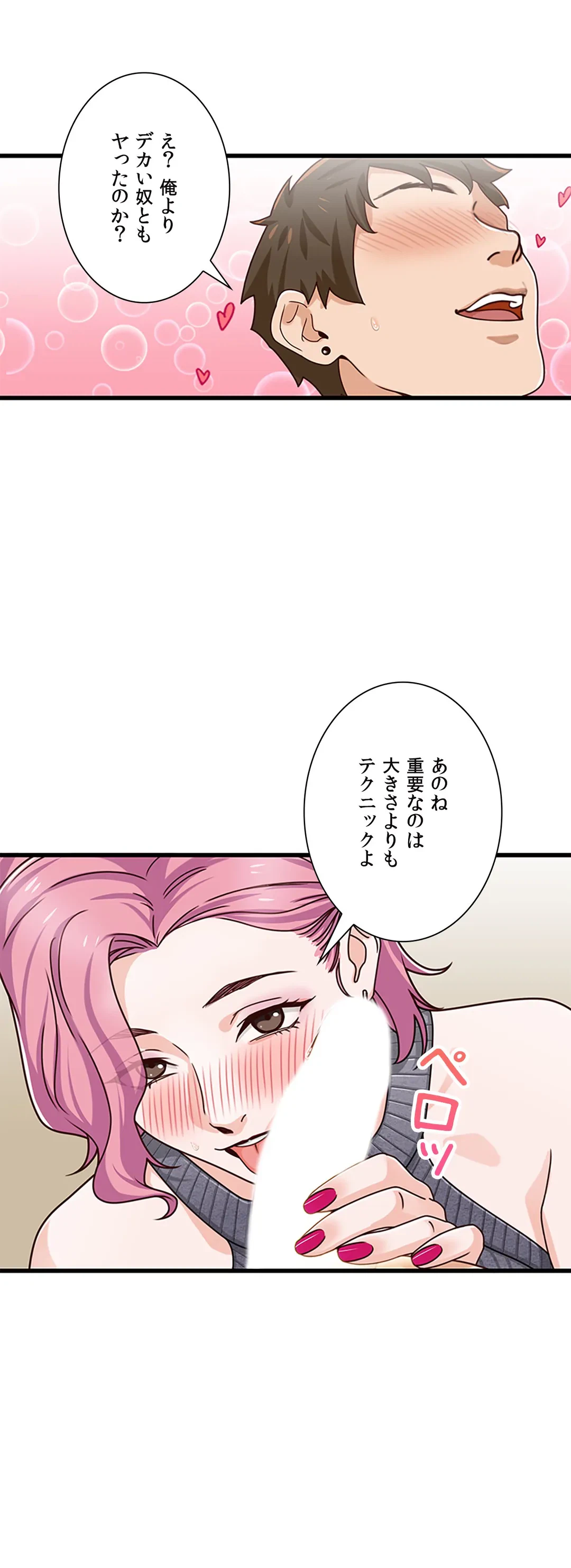 ページ 4 — 第17話