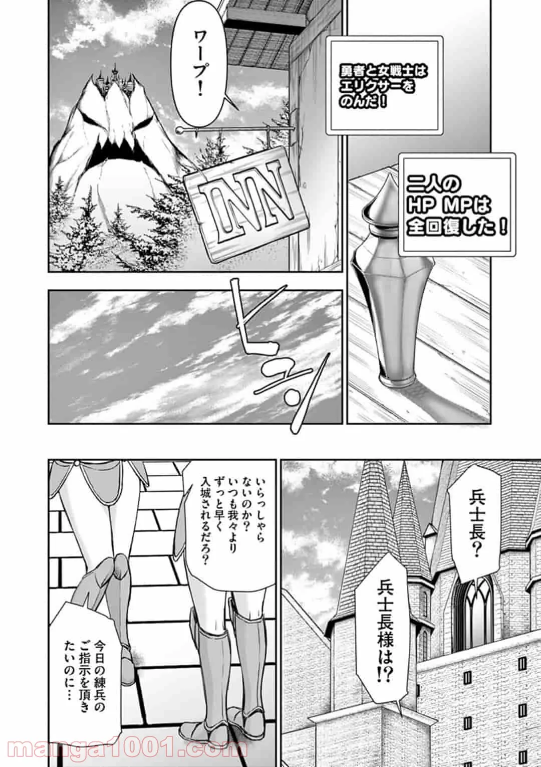 ページ 3 — 第10話