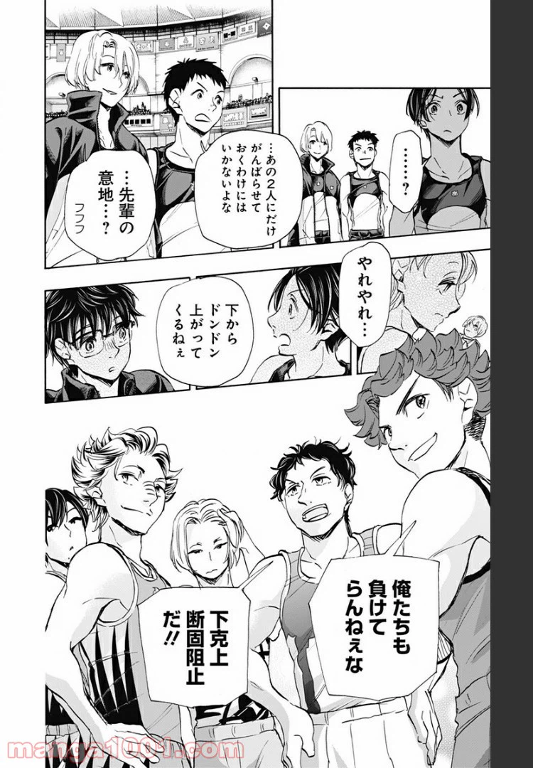 ページ 14 — 第68話