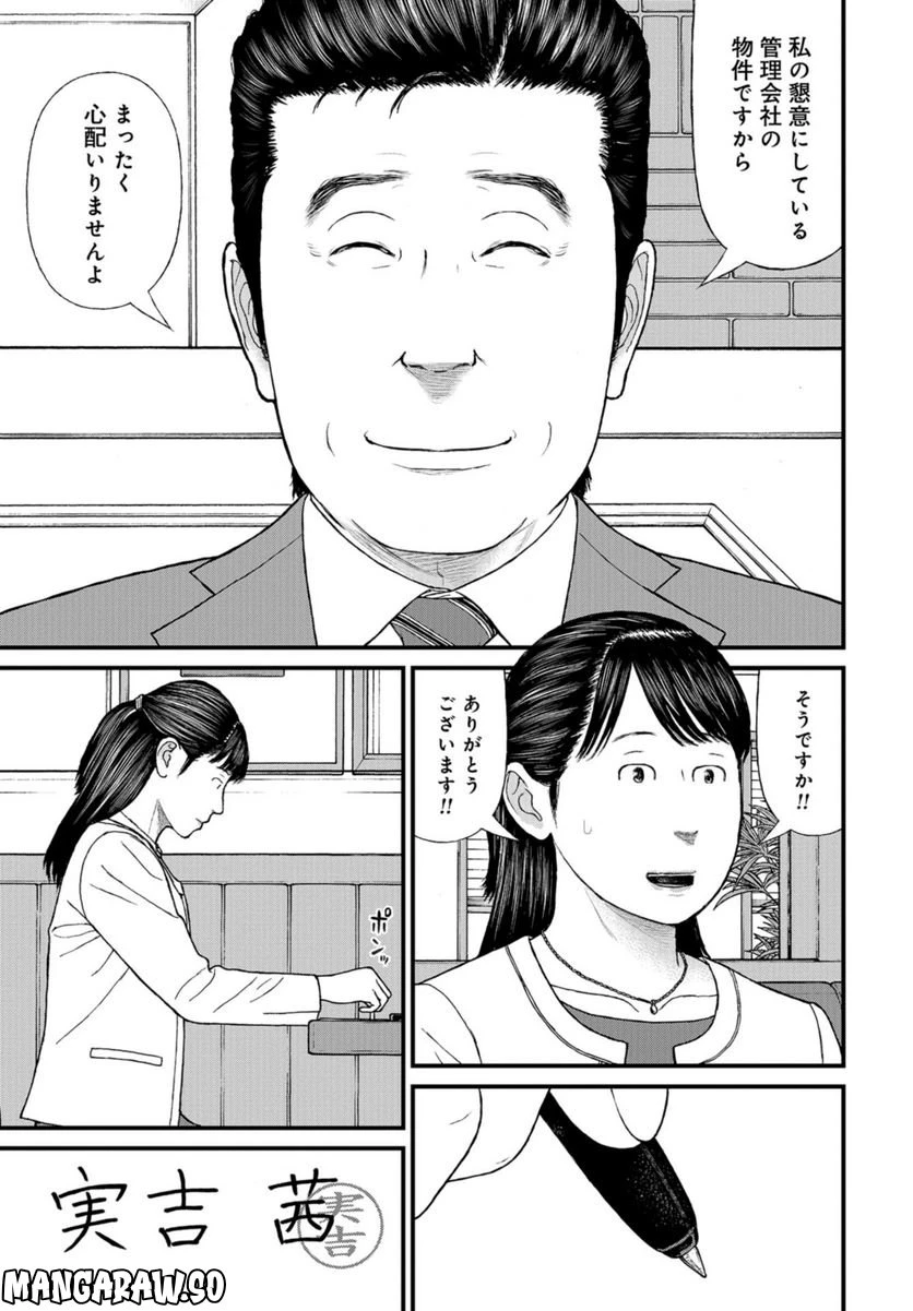ページ 5 — 第63話