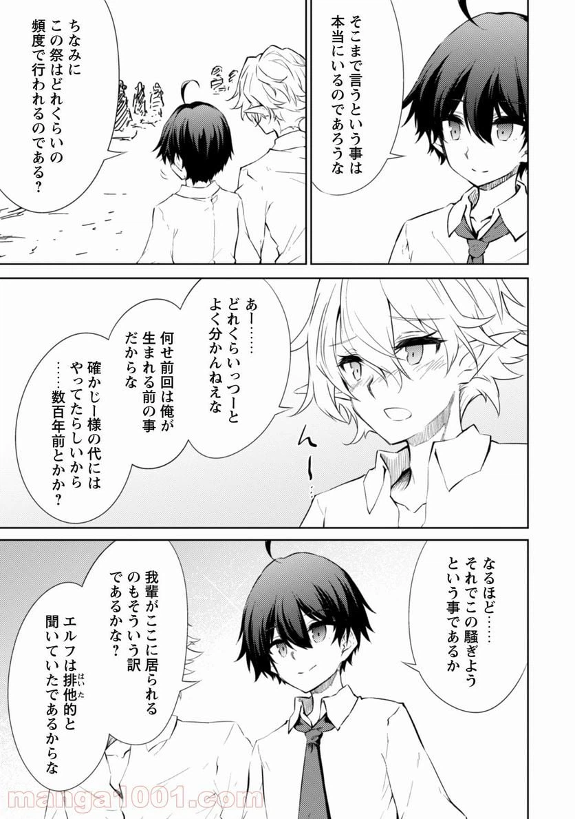 ページ 32 — 第40話