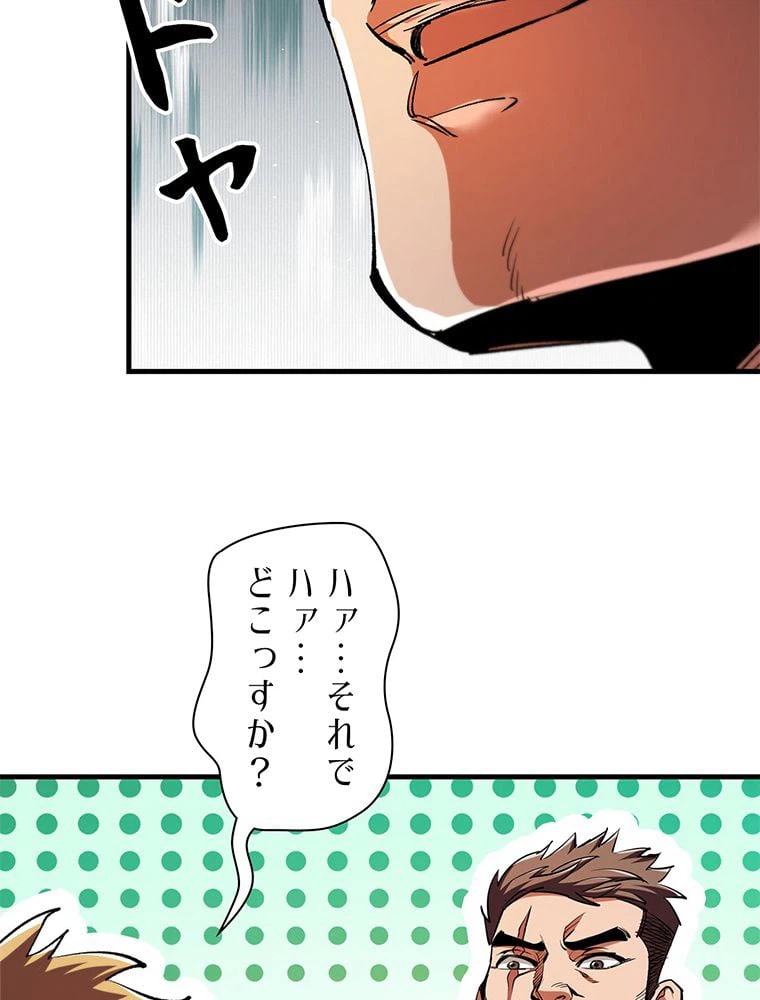 ページ 4 — 第35話