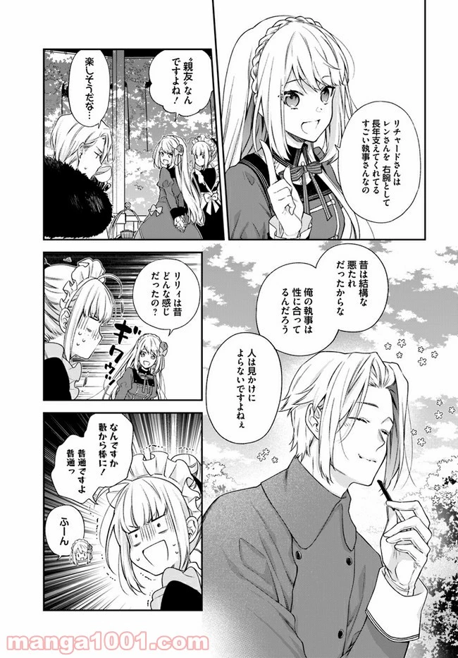 ページ 4 — 第12.2話
