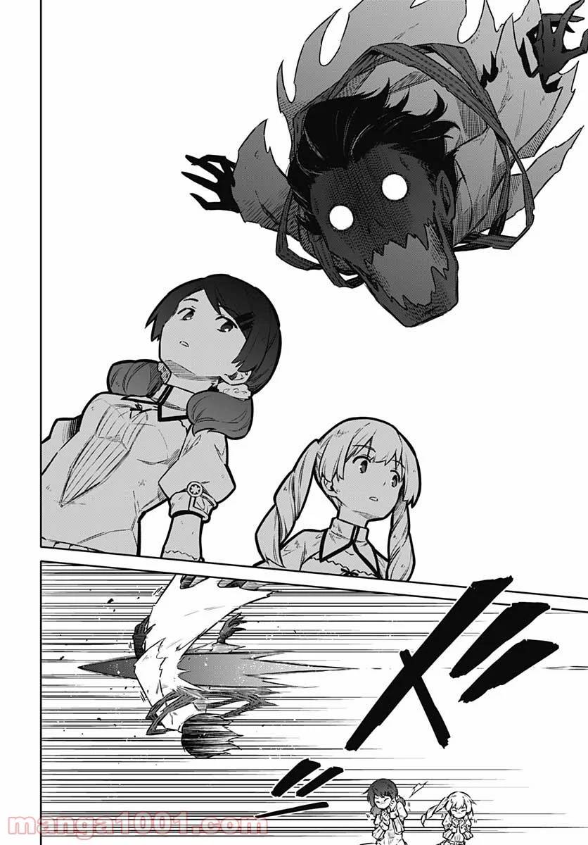 ページ 5 — 第47話