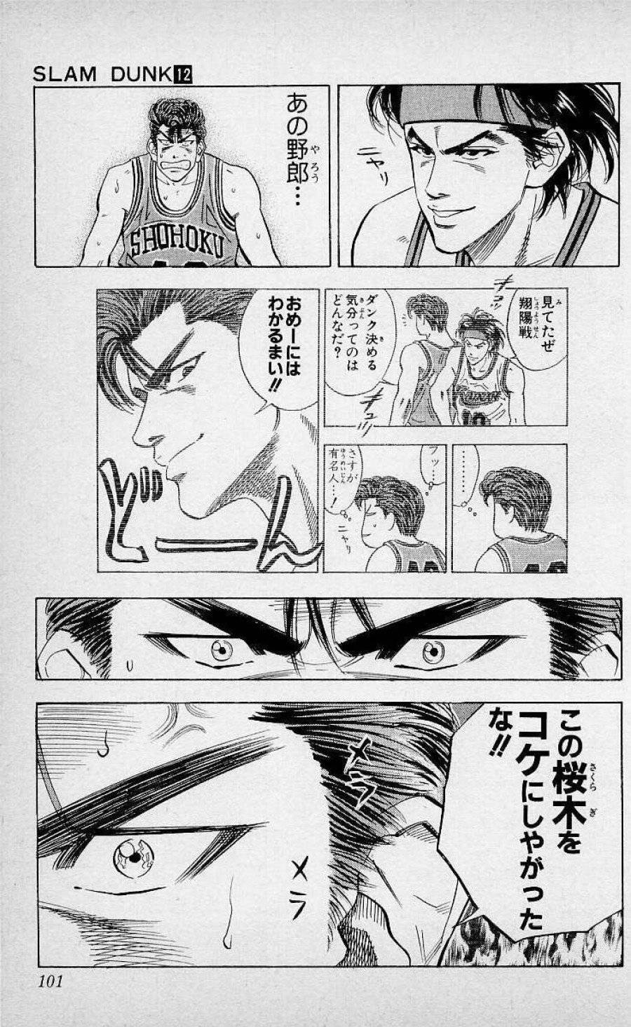 ページ 13 — 第103話