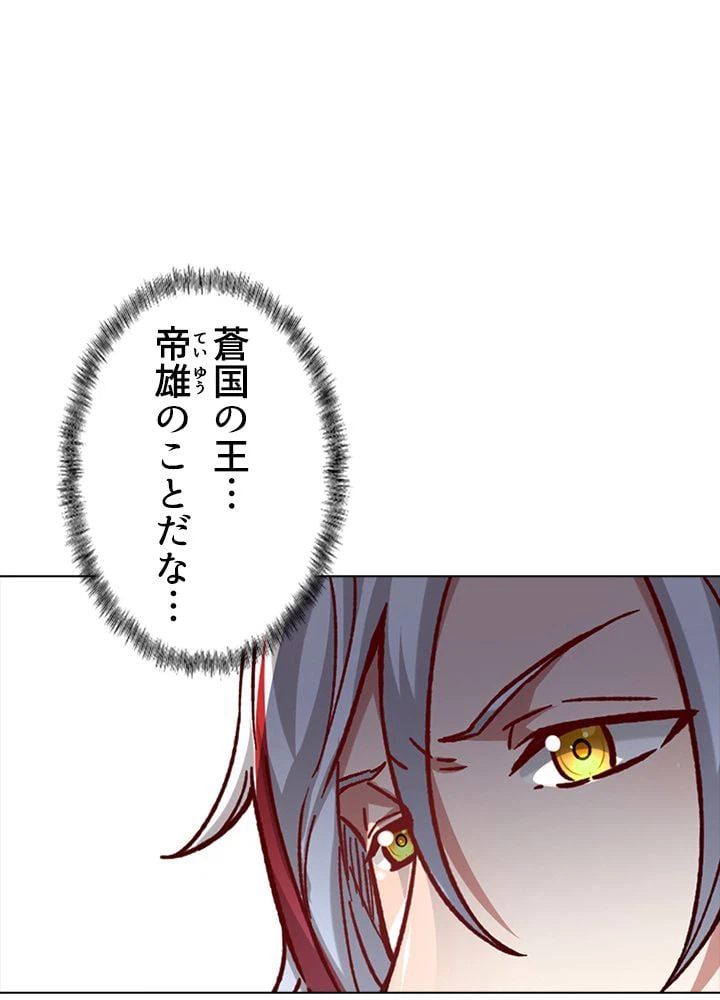 ページ 30 — 第224話