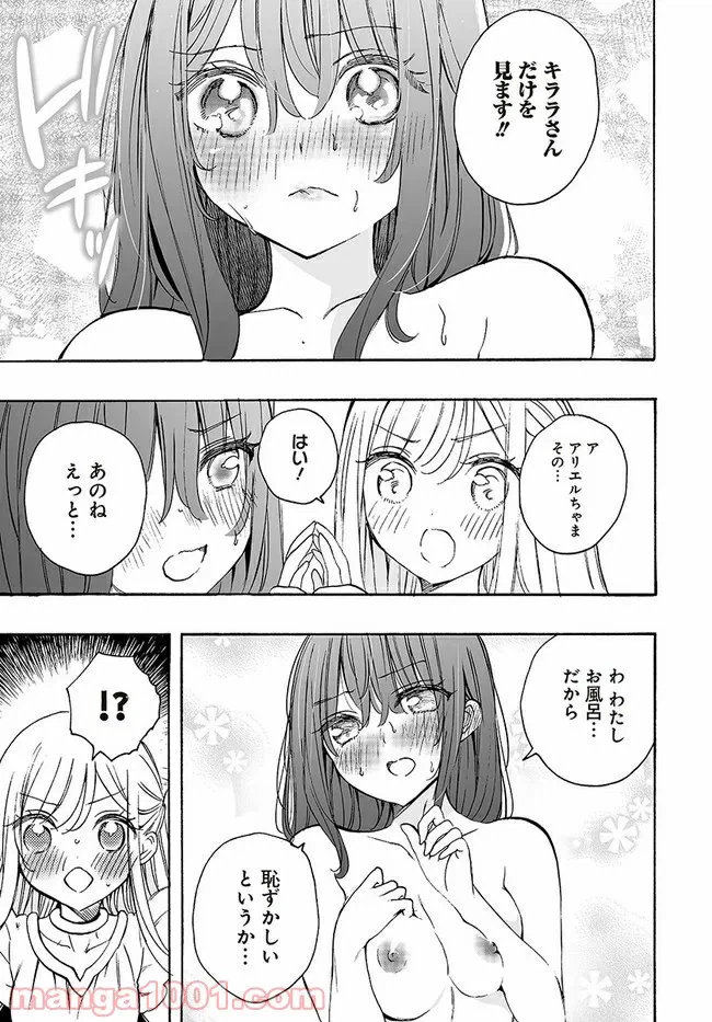 ページ 17 — 第14話