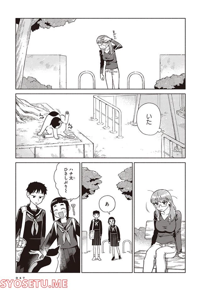 ページ 15 — 第2話