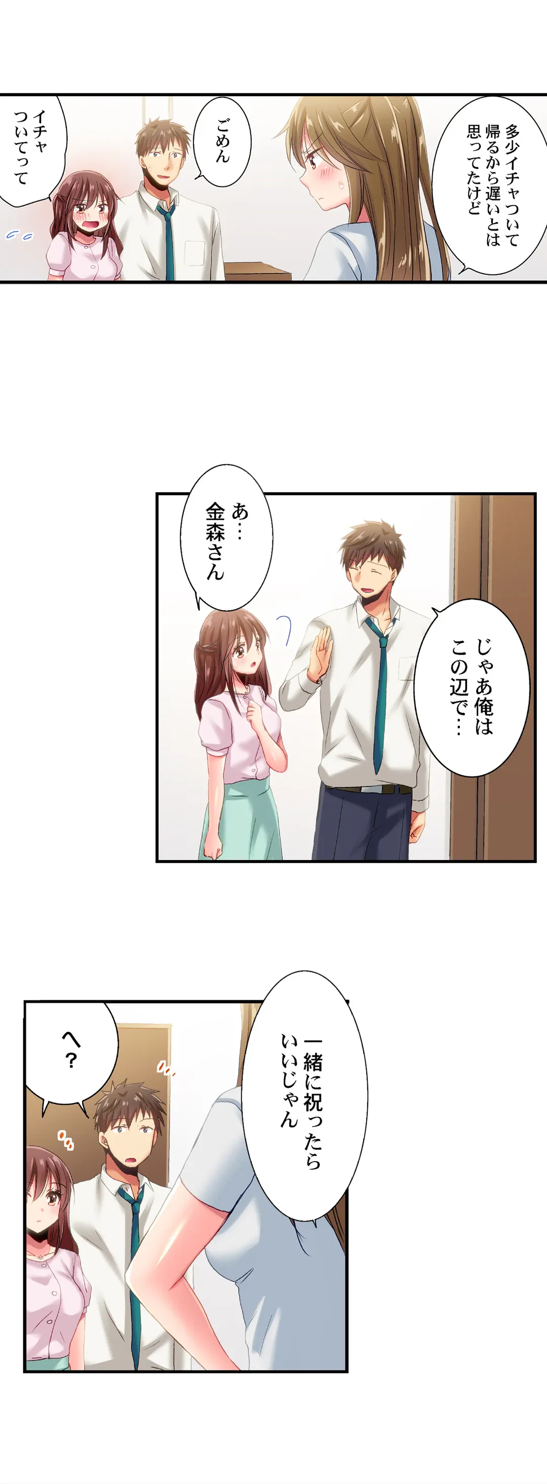 ページ 9 — 第90話