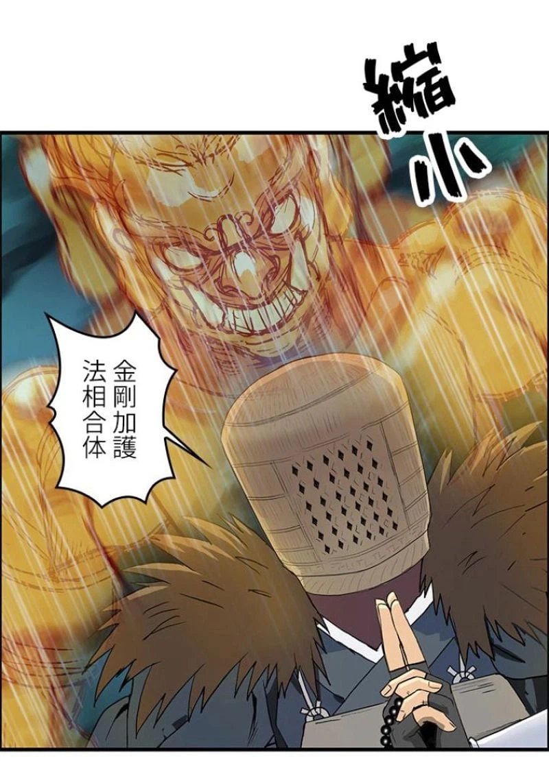ページ 30 — 第124話