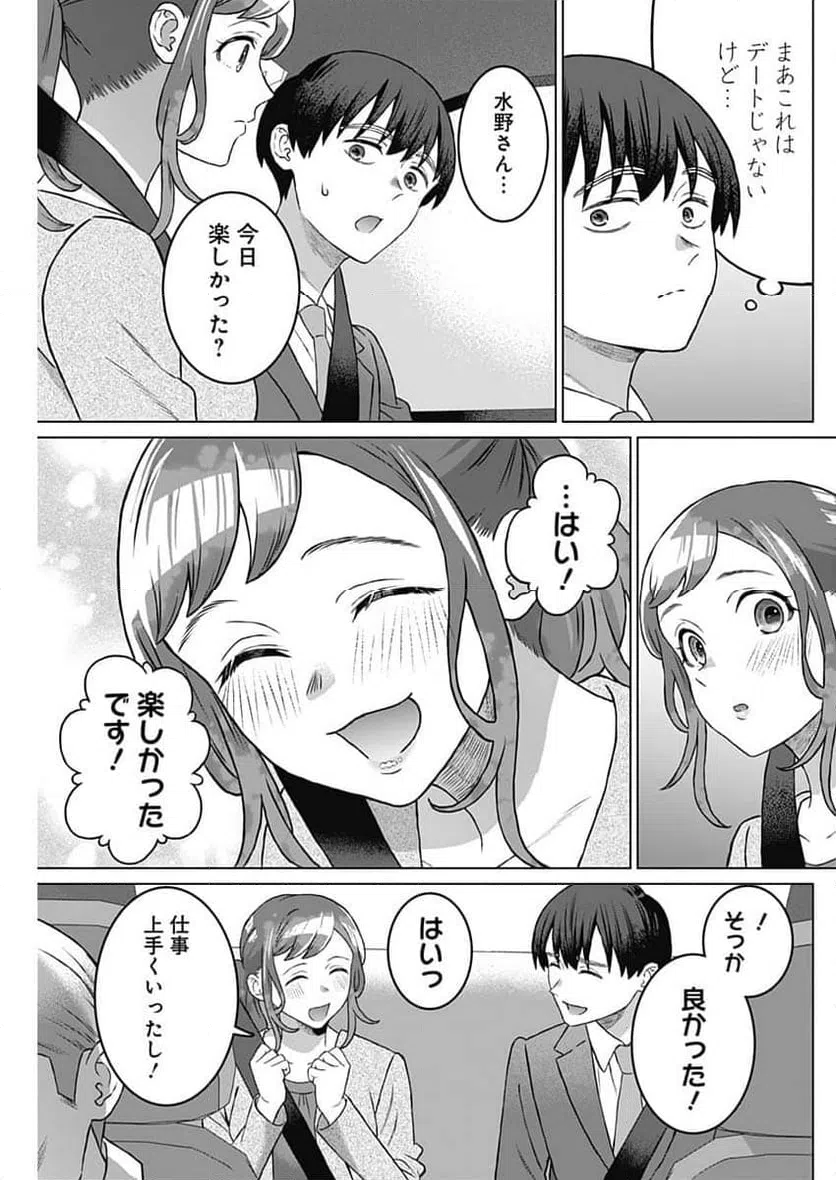 ページ 15 — 第56話